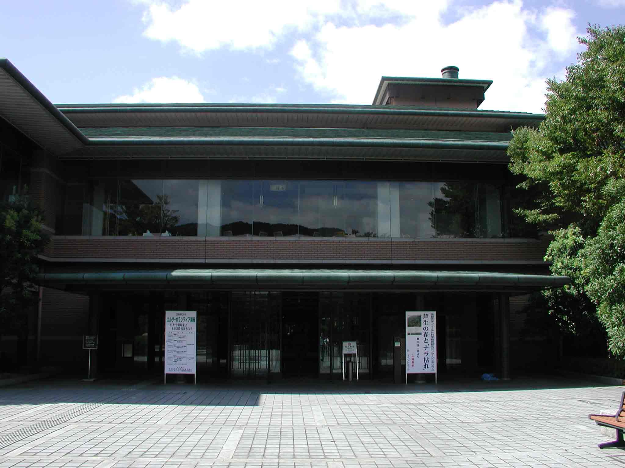 京都市国際交流会館