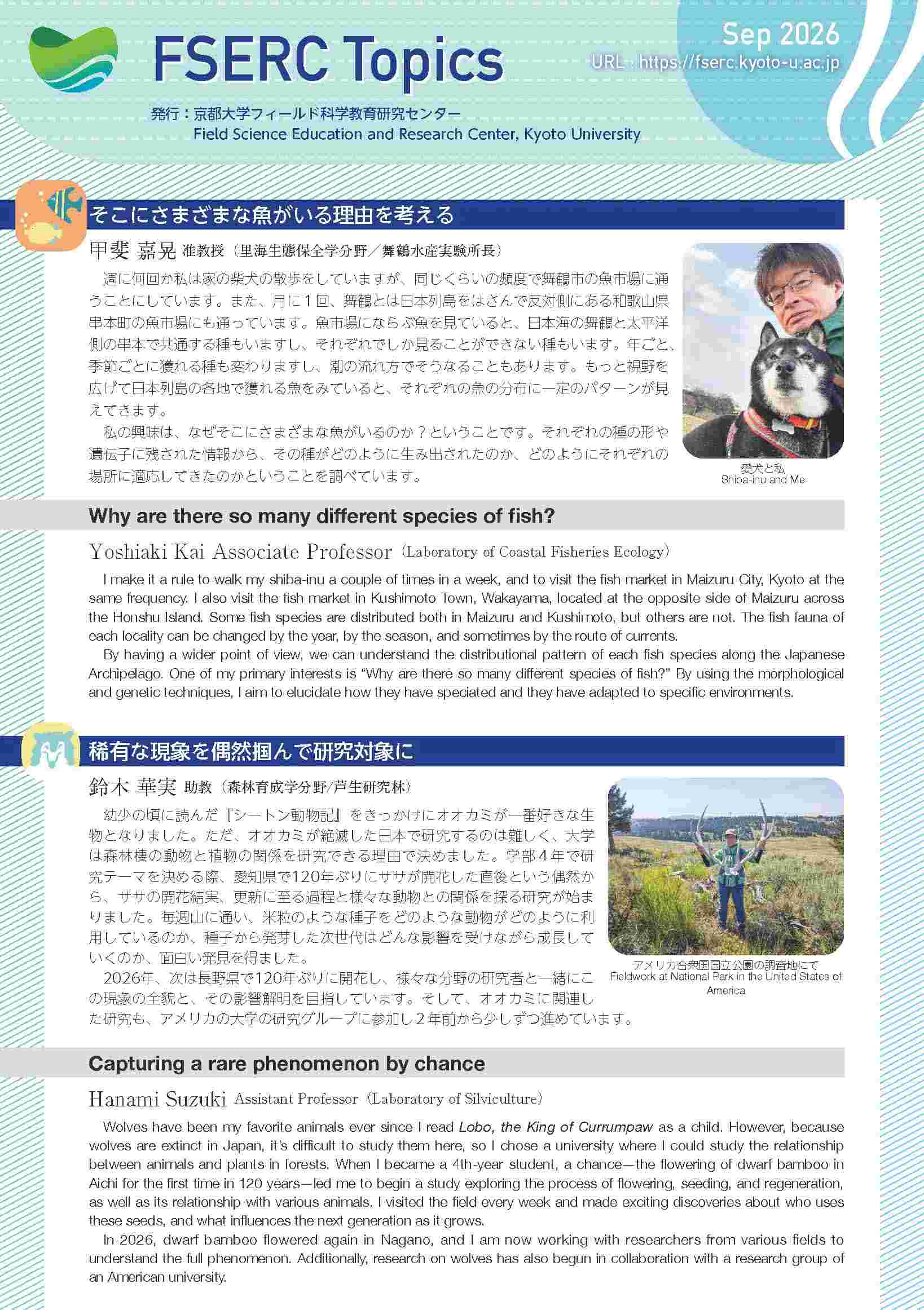 FSERC Topics5