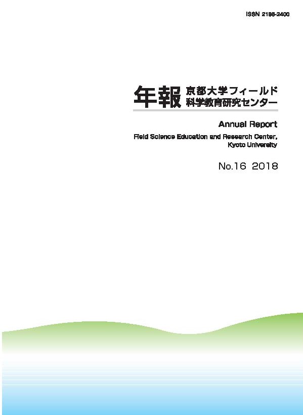 第16号 2018