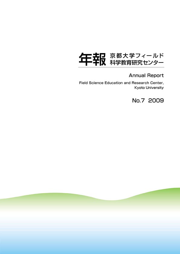 第7号 2009