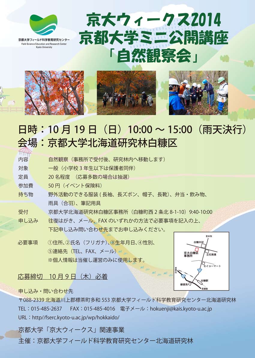 Minikoukaikoza2014