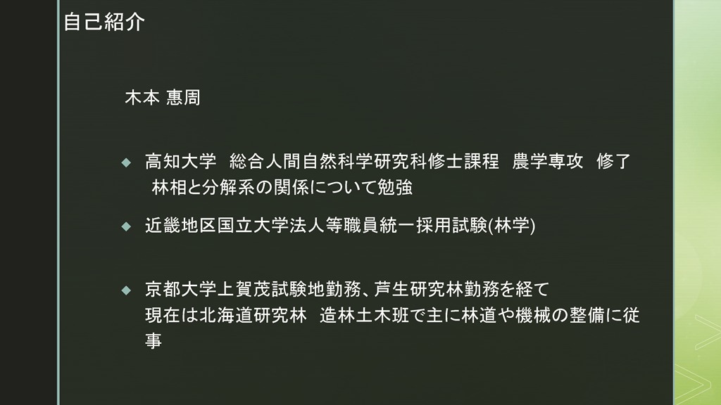 taiken_kimoto