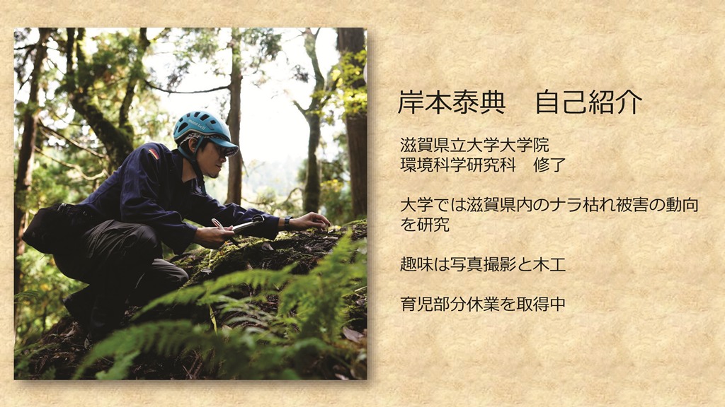 taiken_kitagawa