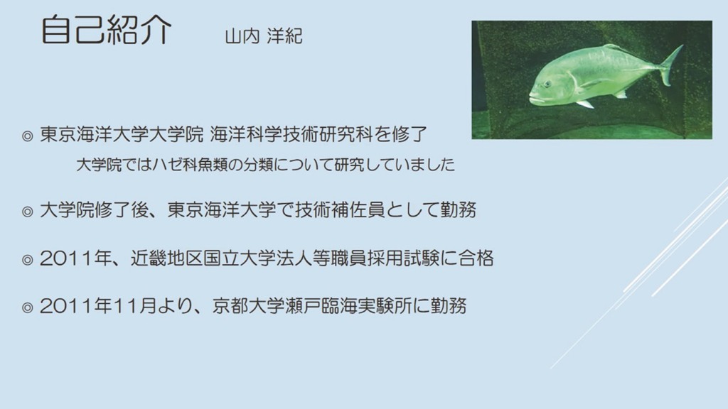 taiken_yamauchi