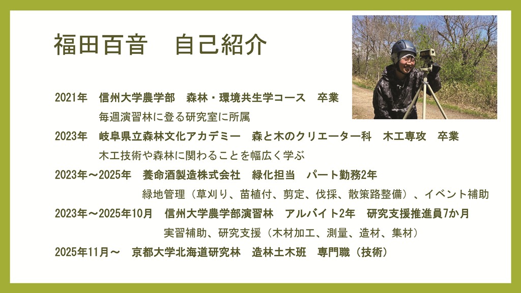taiken_fukuda