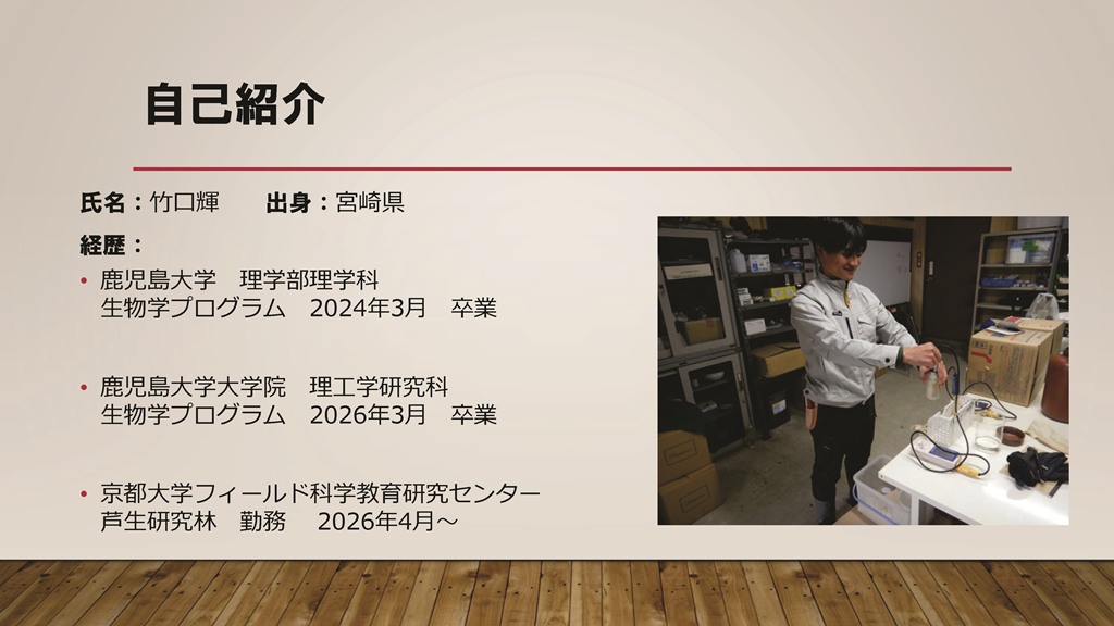 taiken_takeguchi