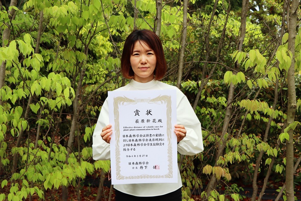 萩原幹花さん（JSPS特別研究員DC2）が、日本森林学会学生奨励賞2022を受賞