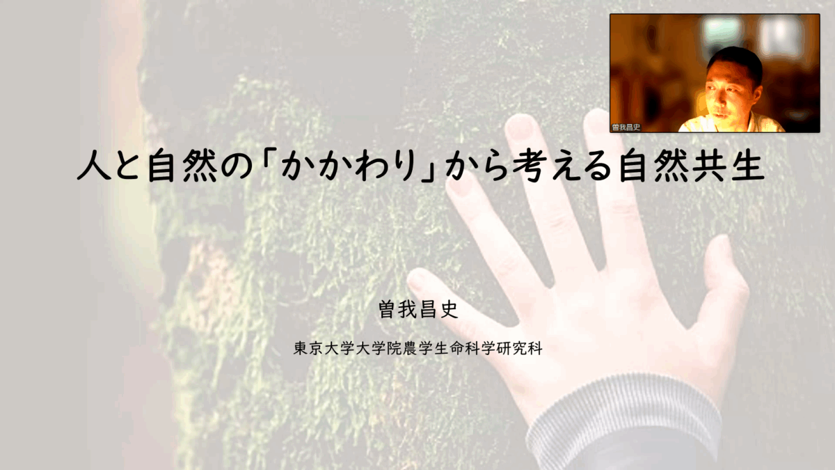 新しい里山里海の勉強会(第11回)の開催