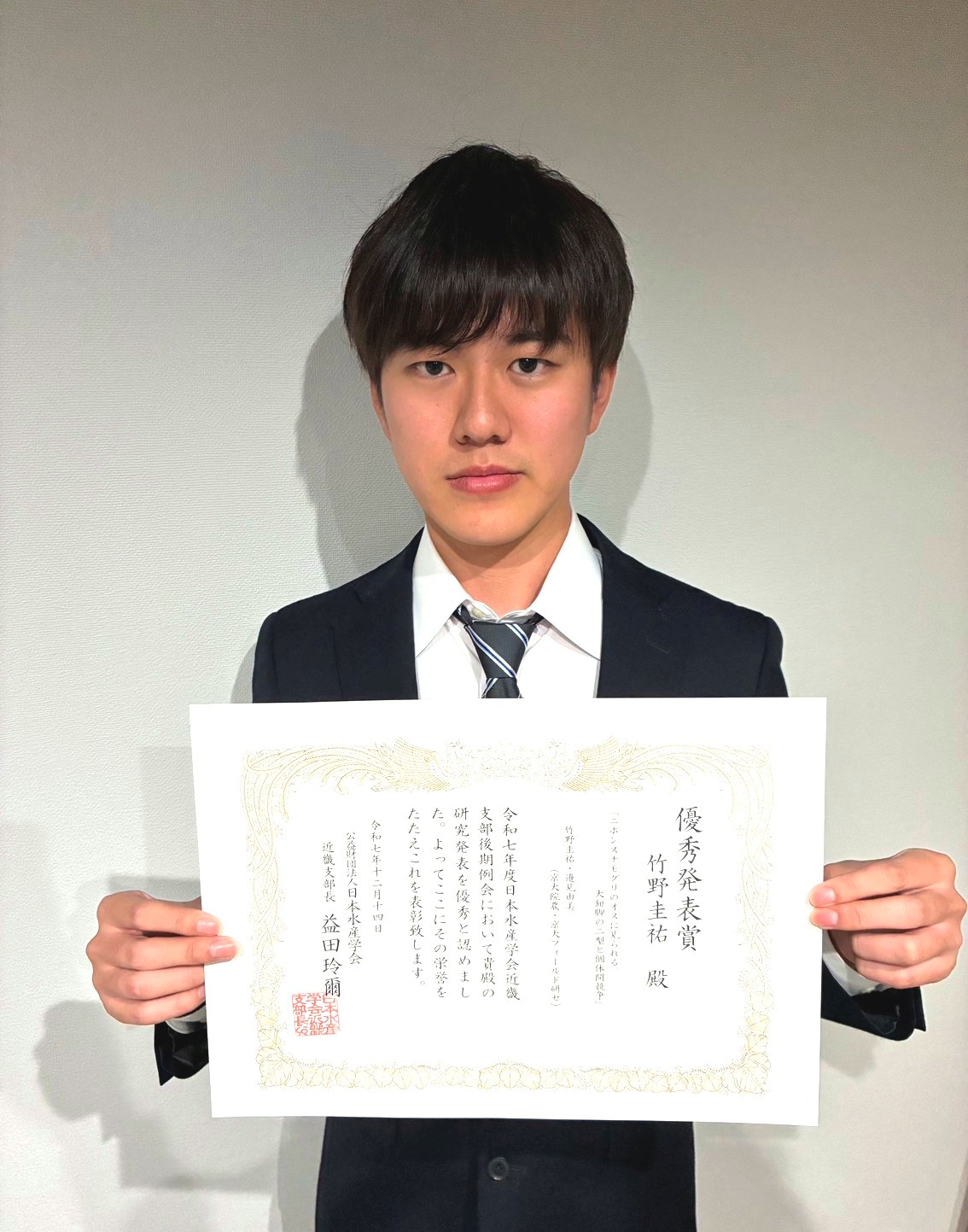 竹野圭祐さん(M2)が優秀発表賞を受賞