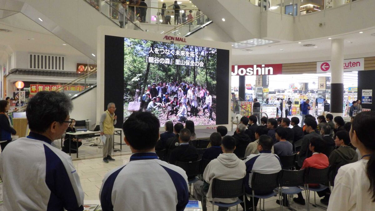「里山里海つながるフェス＠イオンモール草津」を開催