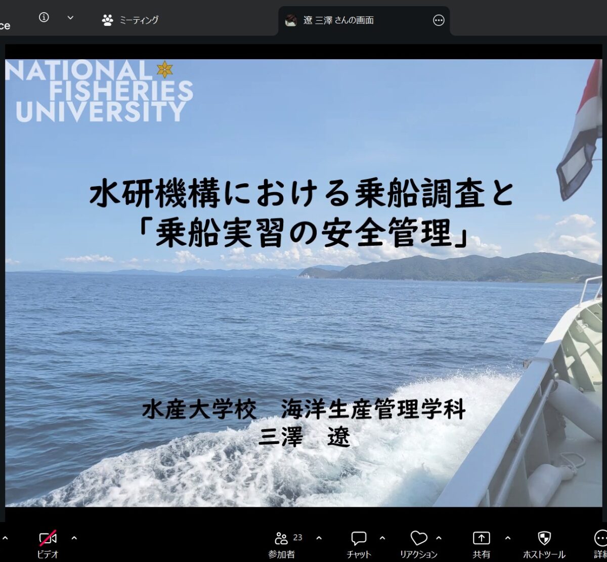 水産・臨海・臨湖実験所フィールド実習ワークショップ2026