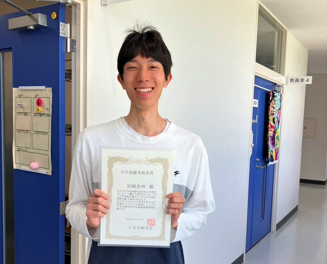 宮崎 息吹さん(M1)が日本貝類学会 学生優秀論文発表賞を受賞