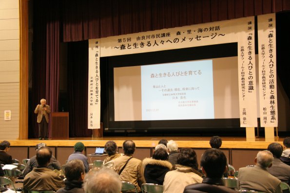 只木先生の講演