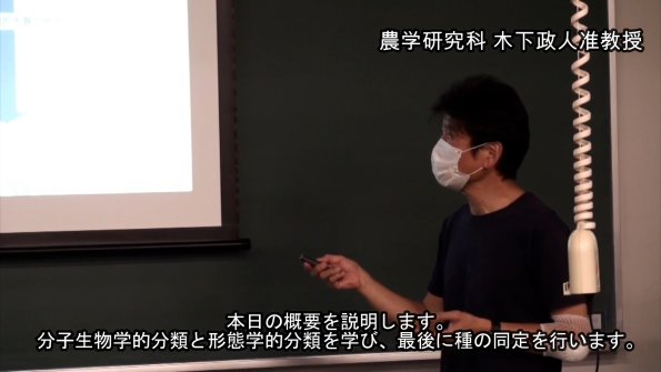 学生実習 (2) 実験室編1