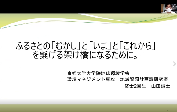 wadai1_yamada