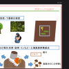 里山の土壌を知るプロジェクト 第1回 中間報告会&交流会