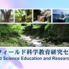 fserc202308_1